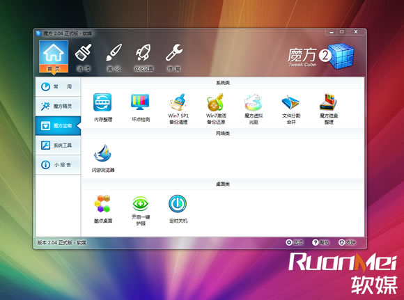 ħ��2.04��ɫ��ʽ�棺��������������ʱ�ػ���25��