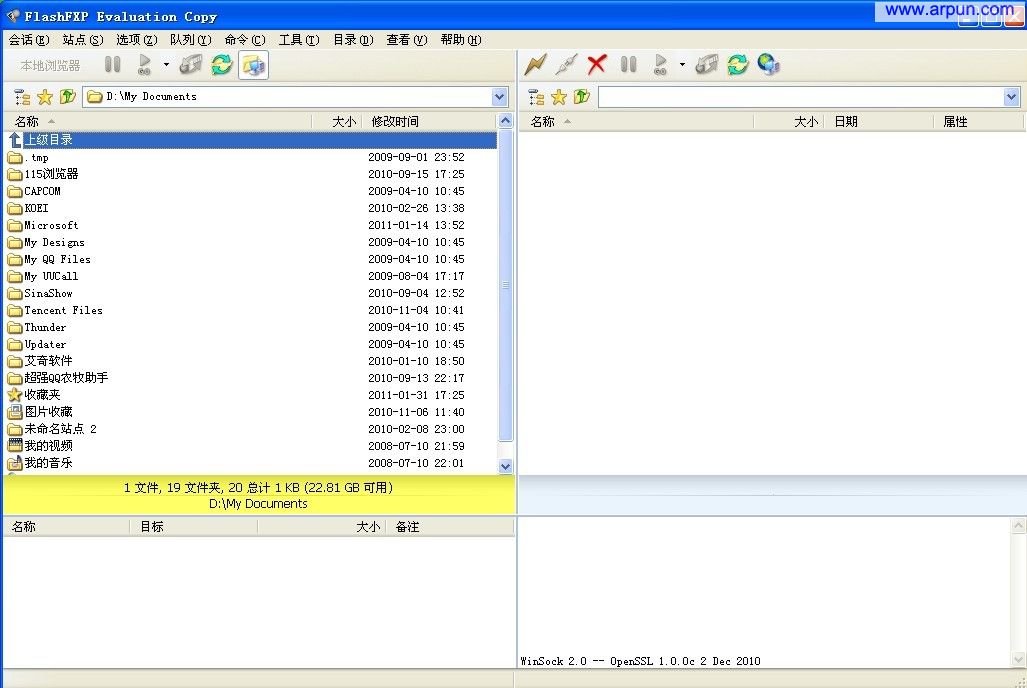 FlashFXP(FTP上传工具Final烈火汉化)V4.0.0.1532 绿色版