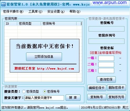 �ܱ��ܼ�(Password Protect Box)v2.5