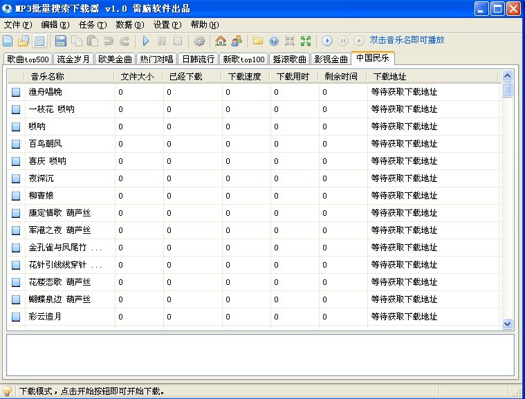 MP3�������������� 1.0��ɫ��