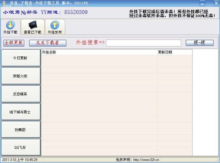 �Ϲ�������v5-�汾 2011