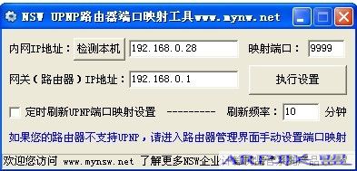 ·�����˿�ӳ�乤��(·����TCP�˿�ӳ����������)v1.0