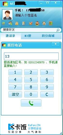 M3phone ÿ�����780��������绰