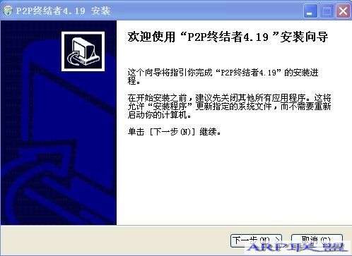 P2P�ս���4.19v4.19(����BT�������)