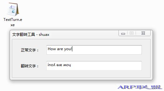 文字翻转工具TextTurn
