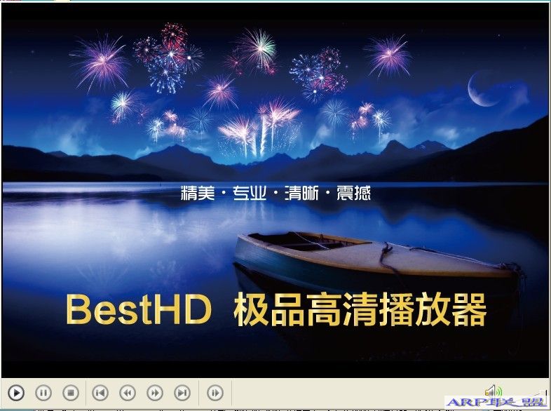 杯水怀心BestHD极品高清播放器|Media Player Classic极品优化