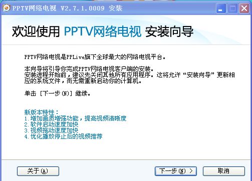PPTV�������v2.7mini������1.27M