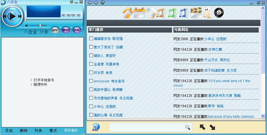 八音盒(冰盒)v4.0.8.395 绿色版