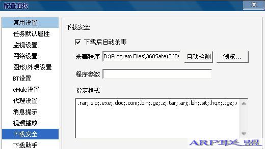 迅雷5 v5.9.17.1334落雪梨花绿色精简版