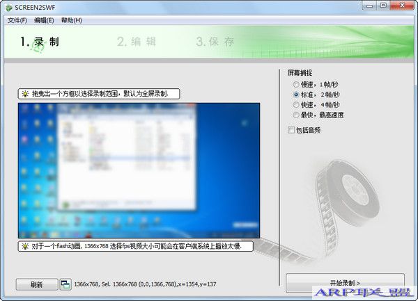 Screen2SWF 3.2 ljwbh������