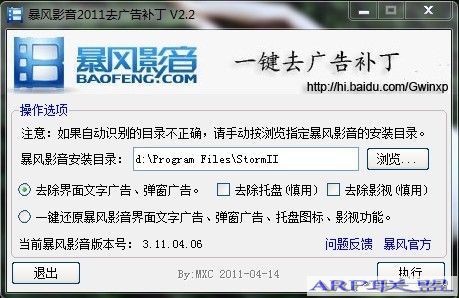 ����Ӱ��2011ȥ��油��V2.5֧�ֹٷ����°汾