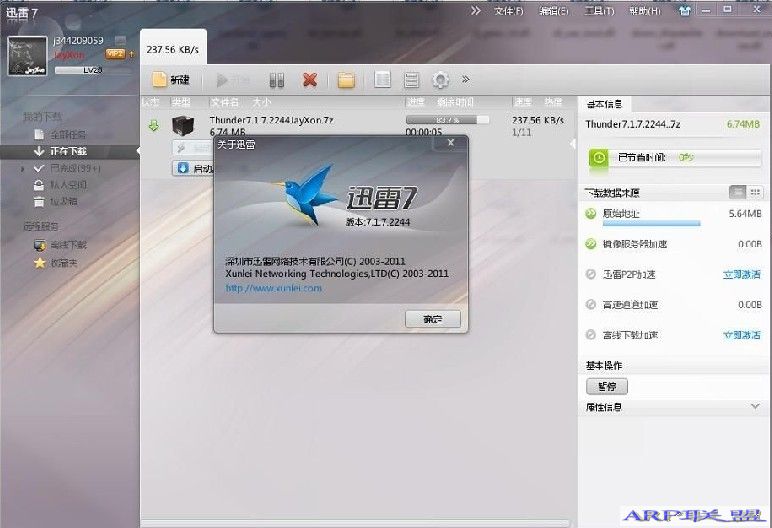 Ѹ��[Thunder]v7.1.7.2244 JayXon��ɫ�����0405