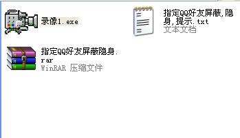教你指定QQ好友屏蔽隐身