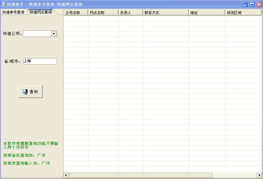 ��������ѯ���� v1.1.0