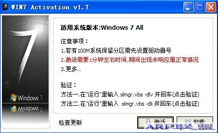 WIN7 Activation(Win7激活工具)v1.8