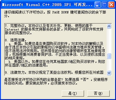 vcredist_x86(vcredist_x86.exe、vcredist_x64.exe)中文版