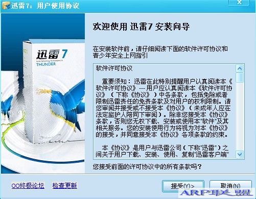 Ѹ��7.1.8.2298ȥ���������װ��(�޹�濪��VIP6����ͨ��)