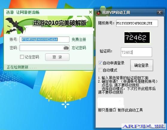 迅游加速器2010完美版2010V1.11.65免安装绿色版(网络加速器)火鸟作品