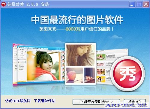 美图秀秀去广告版