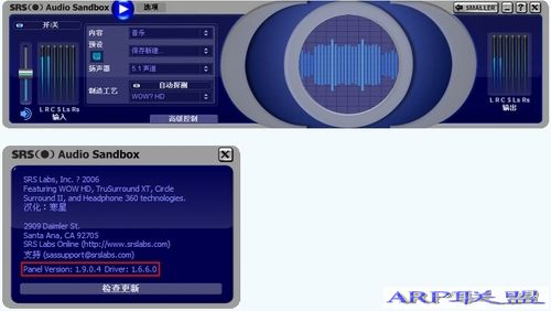 超级效果增强(SRS Audio Sandbox) v11.50汉化安装