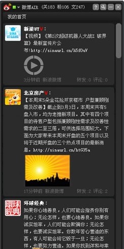 ����΢���ͻ���(wing΢��)v2.1 �������Ĺٷ���