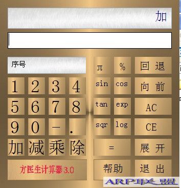 ��ҽ�������� v3.0 ��ɫ�棬���õļ�����