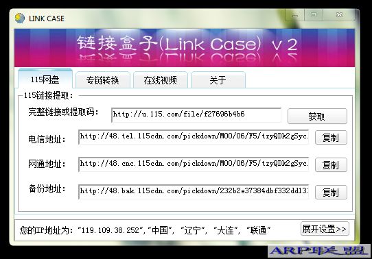 ���Ӻ���v2.42��Link Case����115������ʵ���ص�ַ����ɫ��