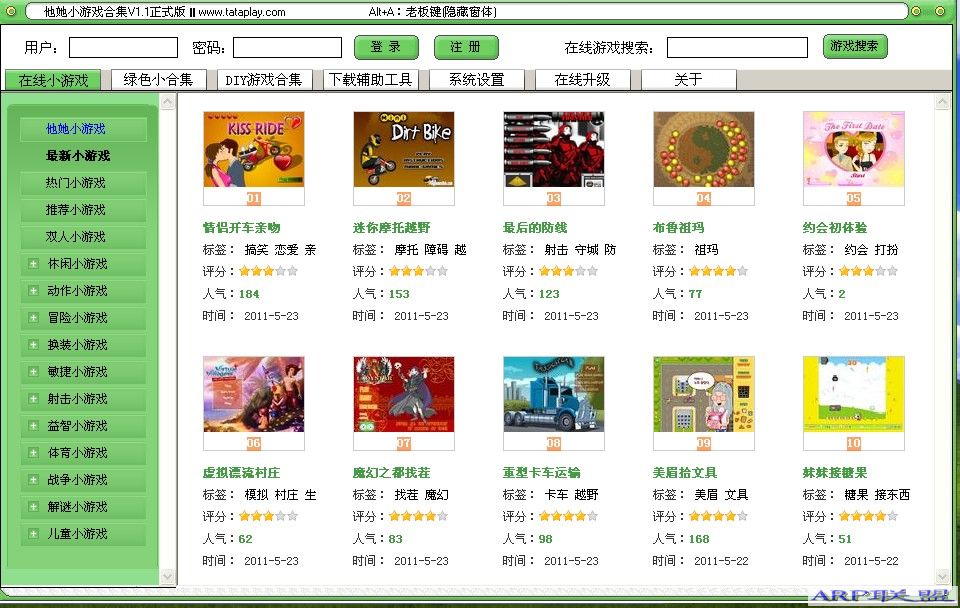 ����С��Ϸ�ϼ� v1.1