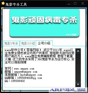 ��Ӱרɱ����(ר�Ų�ɱ��Ӱ�����Ĺ���) V1.0 ����������ɫ