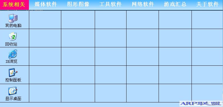 软件导航1.0绿色版