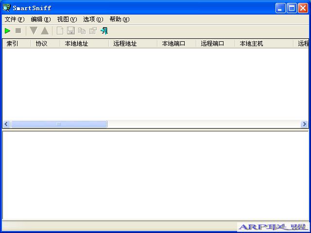 SmartSniff嗅探器1.78汉化绿色版