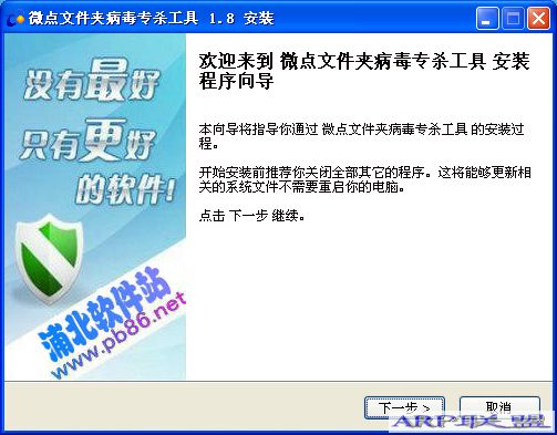 ΢���ļ��в���רɱ 1.8 