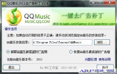 QQ����2011ȥ��油�� V2.4 ��ɫ��