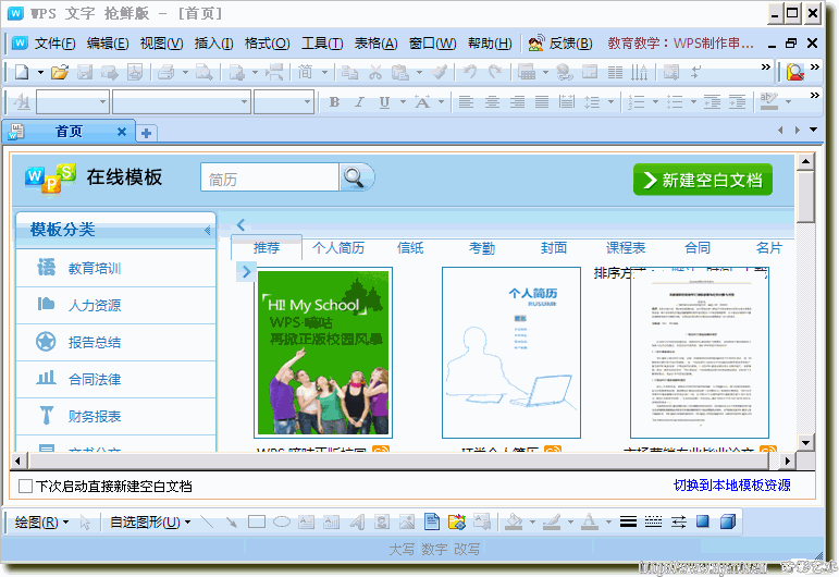 WPS Office ���˰�v6.6.0.2825 �ٷ���װ��