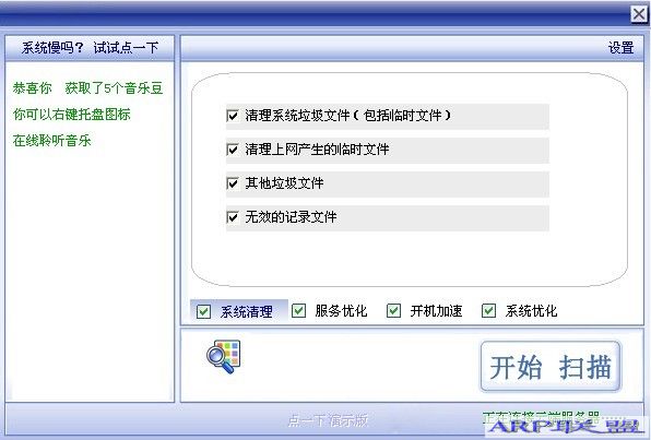 点一下优化 V1.01 绿色版