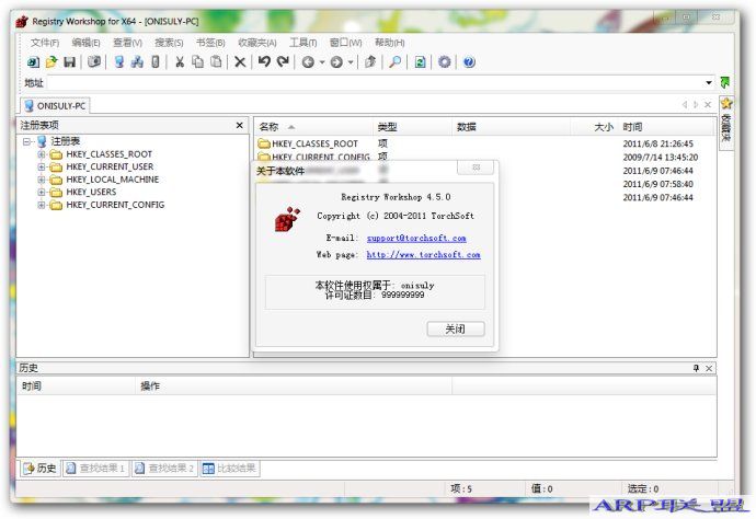 Registry Workshop v5.0.0 onisuly中文绿色版