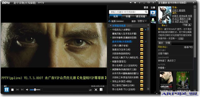 PPTV网络电视2.7.3.0007直播安装版(去广告优化VIP)