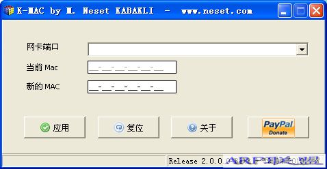 K-MAC(网卡MAC地址修改工具)2.0.0.0汉化版星空作品