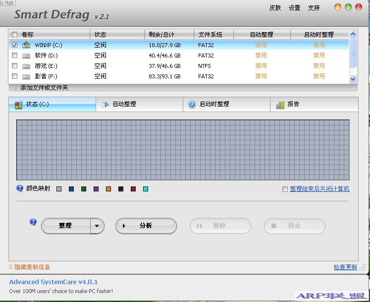 IObit Smart Defrag(������Ƭ��������)