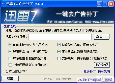 Ѹ��7ȥ��油�� v3.3