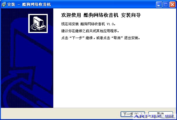 酷狗网络收音机官方下载v1.01安装版