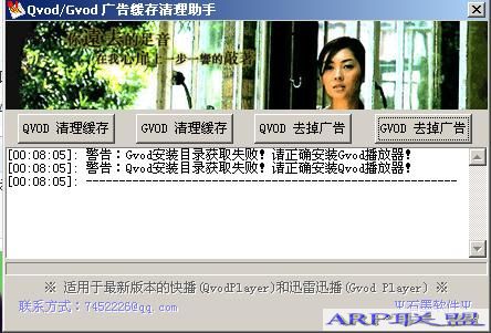 Qvod_Gvod_�첥Ѹ����滺����������2.0