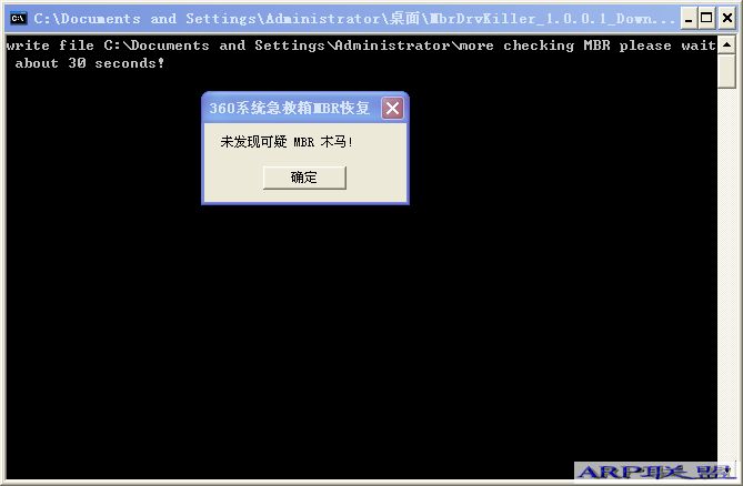 360魔影专杀工具 V1.0.0.1