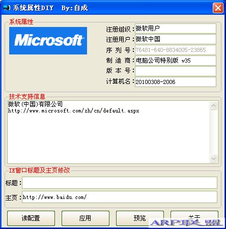 ���Գ�װ����Ա�ر�OEM��Ϣ�޸Ĺ���[һ���޸�����OEM��Ϣ]