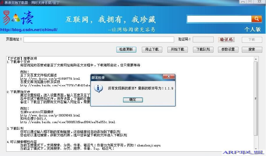 �׶��ĵ�������v1.1.9��ɫ��(�׶��ĵ���Դ����������)