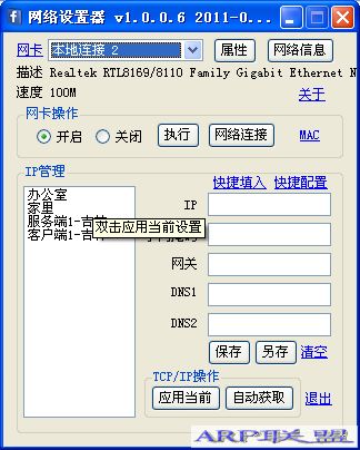 ����������(��������������)v1.0.0.6