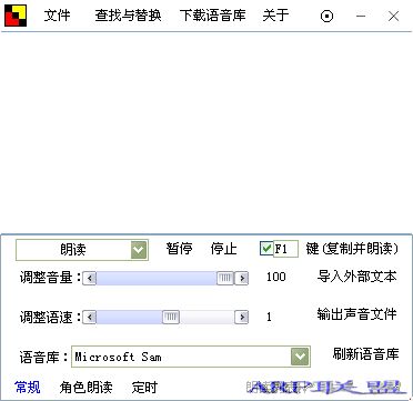 朗读女(免费的朗读软件)绿色版