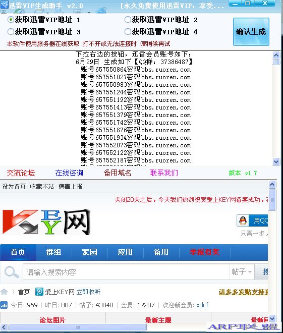 Ѹ�׻�ԱVIP��������2.0��ɫ��(�Զ���ȡѸ��VIP�˺�)2011.6.28����