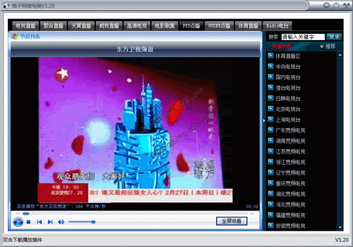 ����������� V1.24(���������������Ӿ�Ʒ���ӽ�Ŀֱ��)