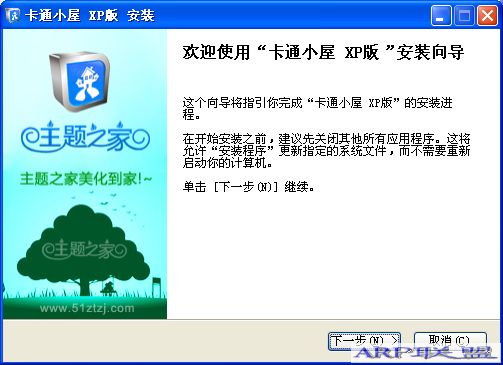 虚拟空间电脑主题